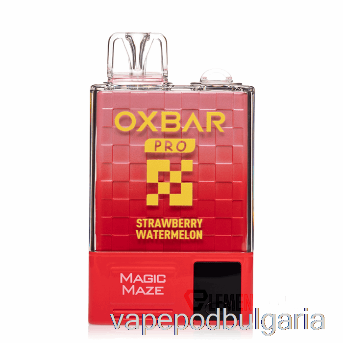 Vape Bulgaria Oxbar Magic Maze Pro 10000 за еднократна употреба ягода диня